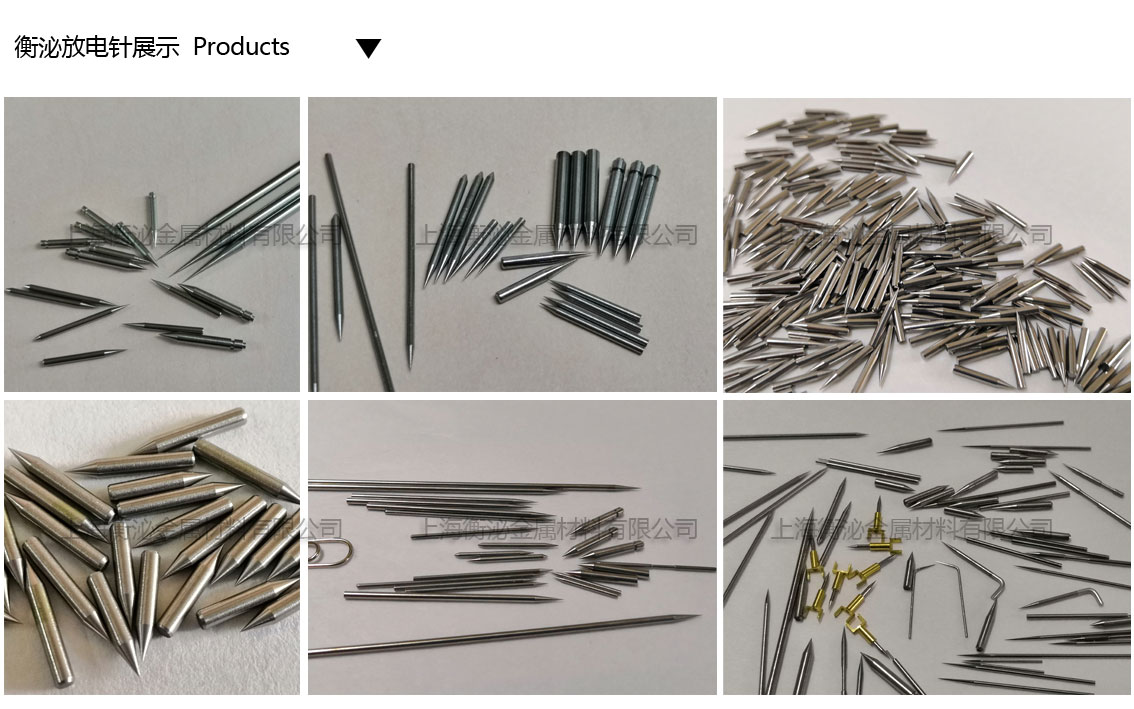 放電針產品格.jpg