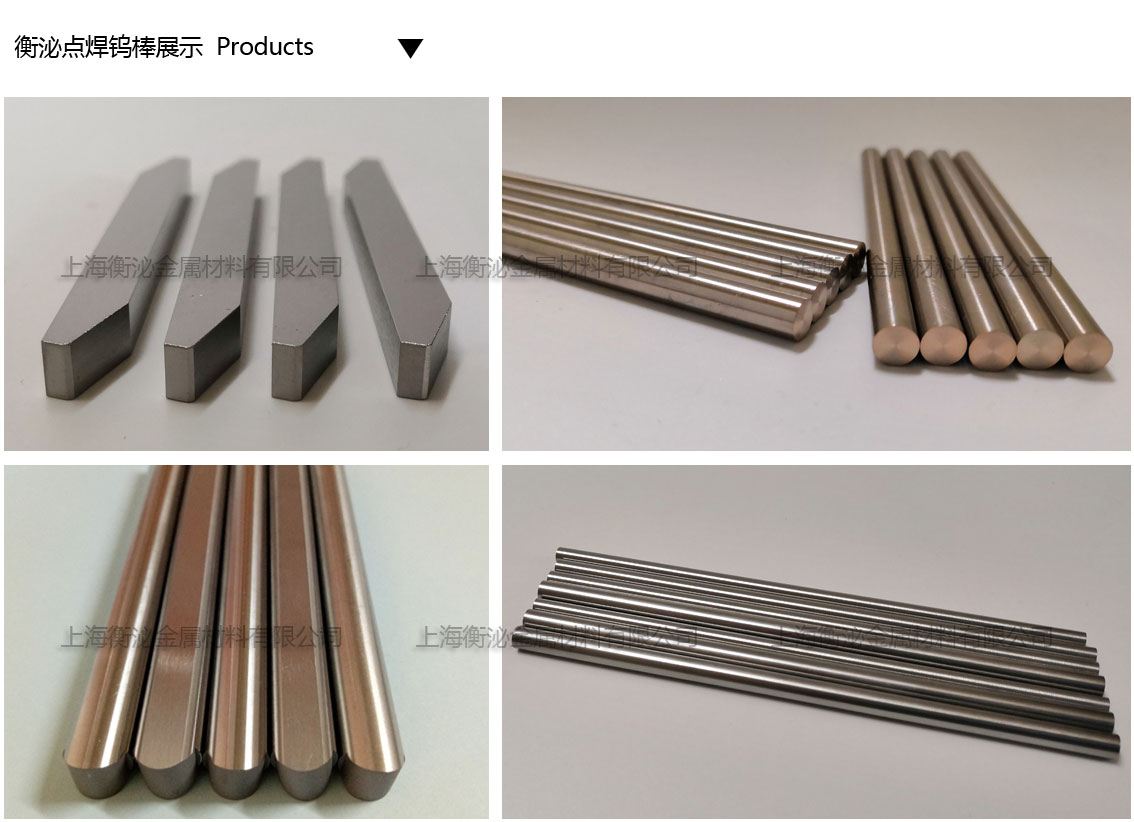 1591063227385306.jpg 點焊鎢棒產品格.jpg