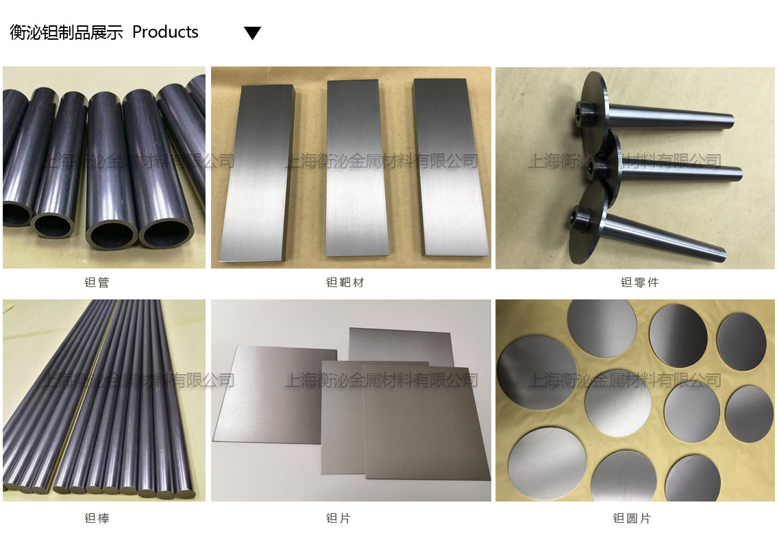 鉭品格.jpg