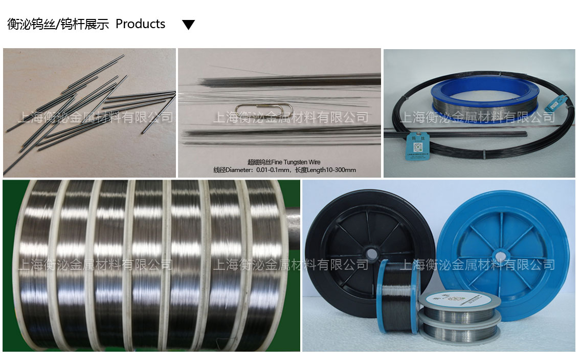 1592790627200829.jpg 鎢絲鎢桿格.jpg