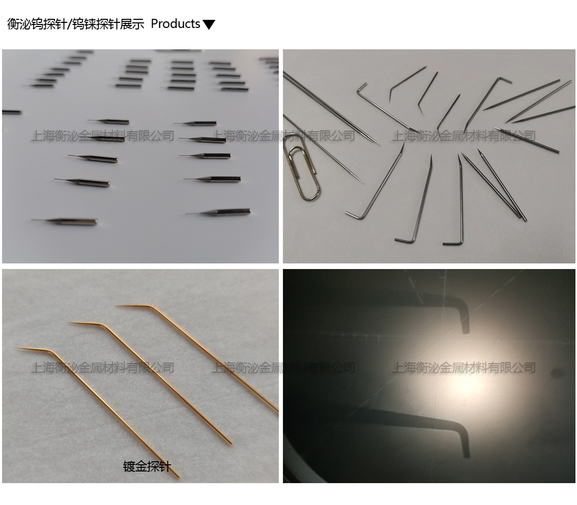 探針產品格副本.jpg
